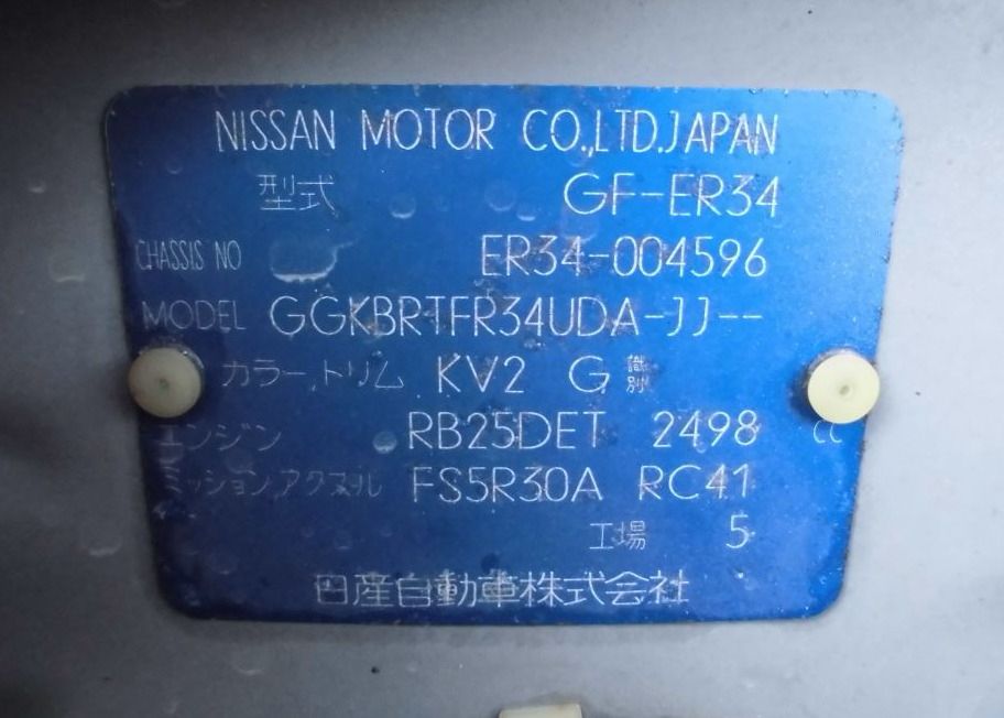 1998 Nissan Skyline R34 GTT Bayside Blue